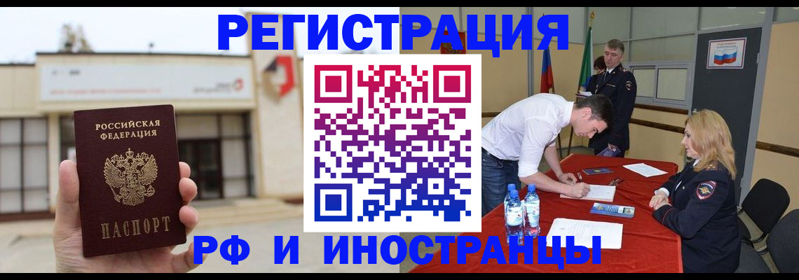 прописка гарантия в Рузаевке