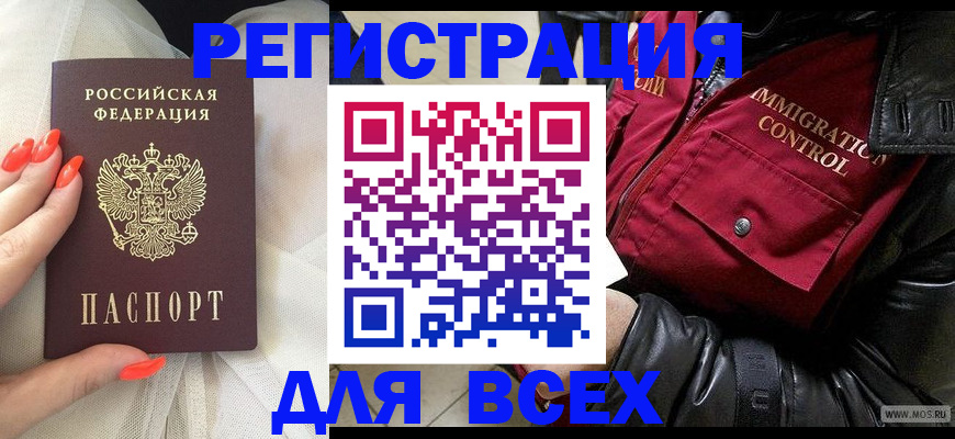 миграционный учет в Рузаевке
