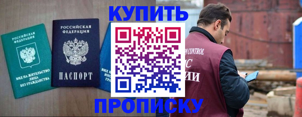 временная регистрация для всех в Рузаевке