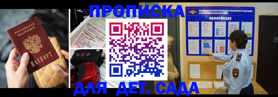 прописка гарантия в Рузаевке